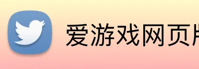 爱游戏网页版官方网站 logo